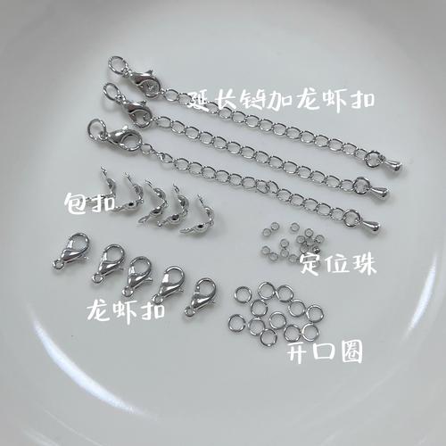 保色五金配件18k金色铜镀真金定位珠龙虾扣9字针圆头针尾链平口圈